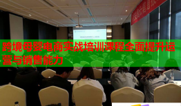 跨境母嬰電商實(shí)戰(zhàn)培訓(xùn)課程全面提升運(yùn)營與銷售能力
