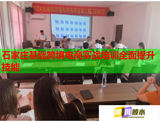 石家莊基礎(chǔ)跨境電商實戰(zhàn)培訓(xùn)全面提升技能 石家莊基礎(chǔ)跨境電商實戰(zhàn)培訓(xùn)全面提升技能